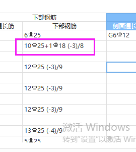 集中标注