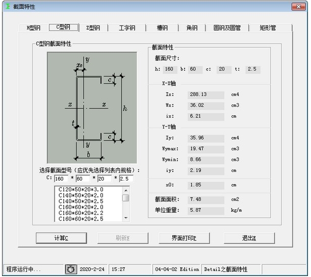 五金手册