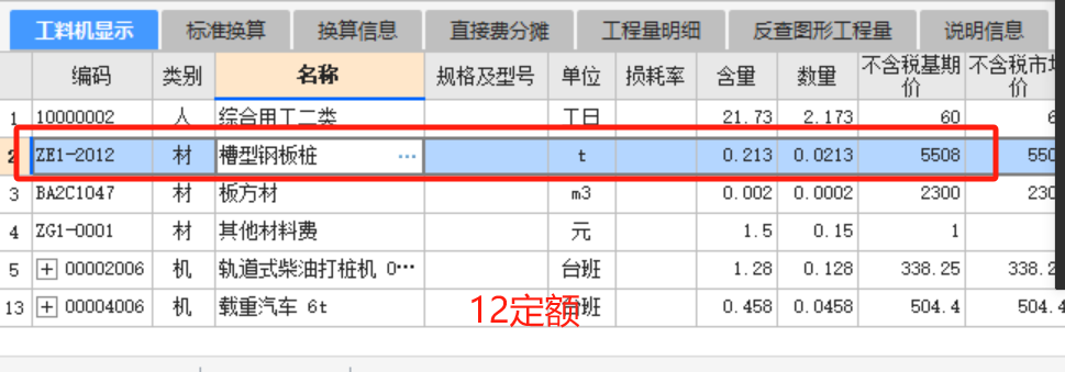 桩