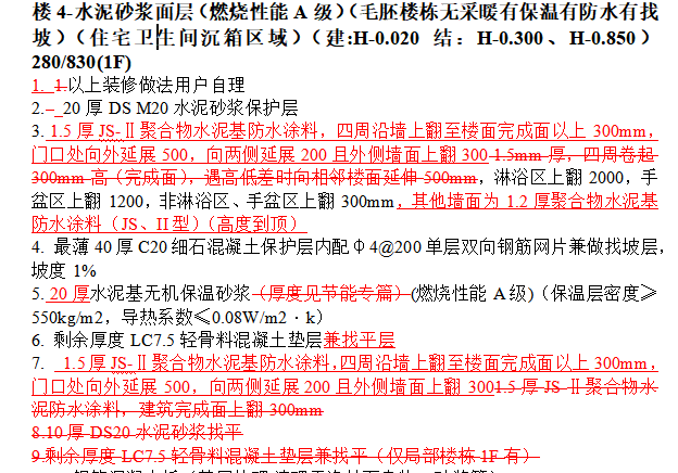 块料
