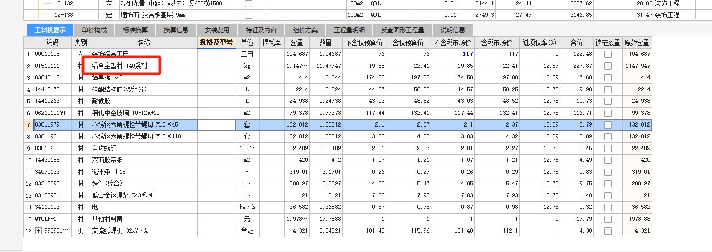 江西2017定额
