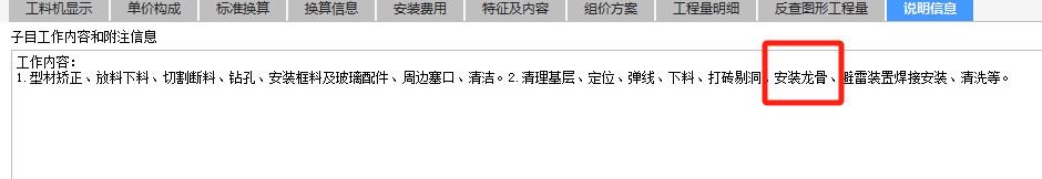 幕墙