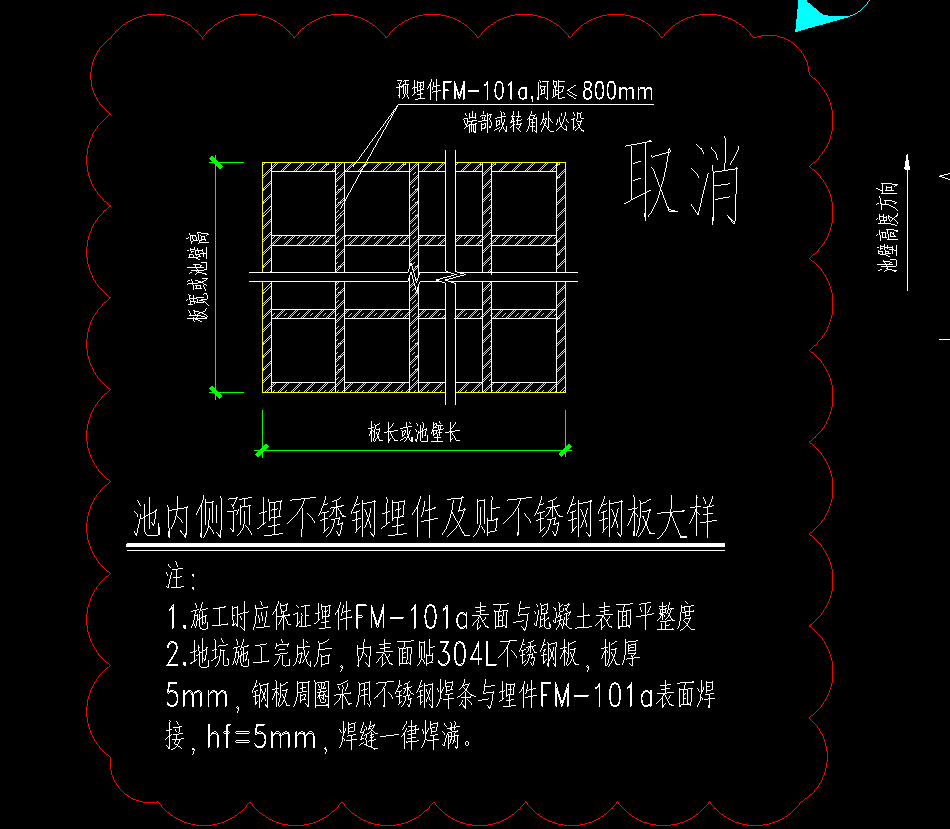 预埋件焊接