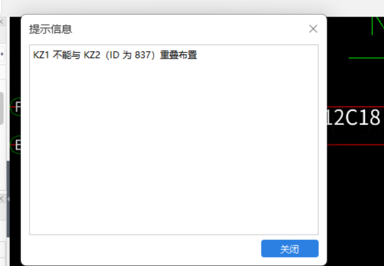 重叠布置