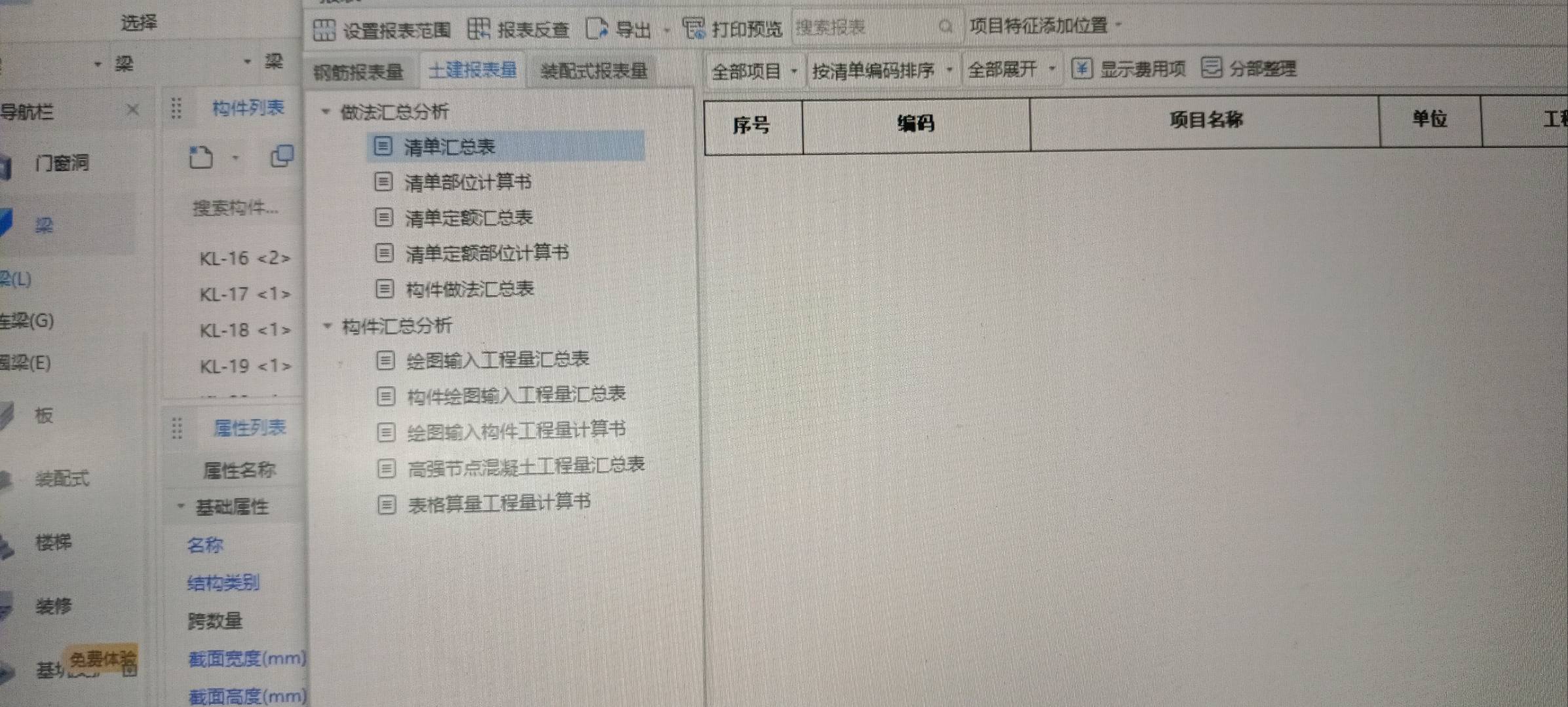 计价规则