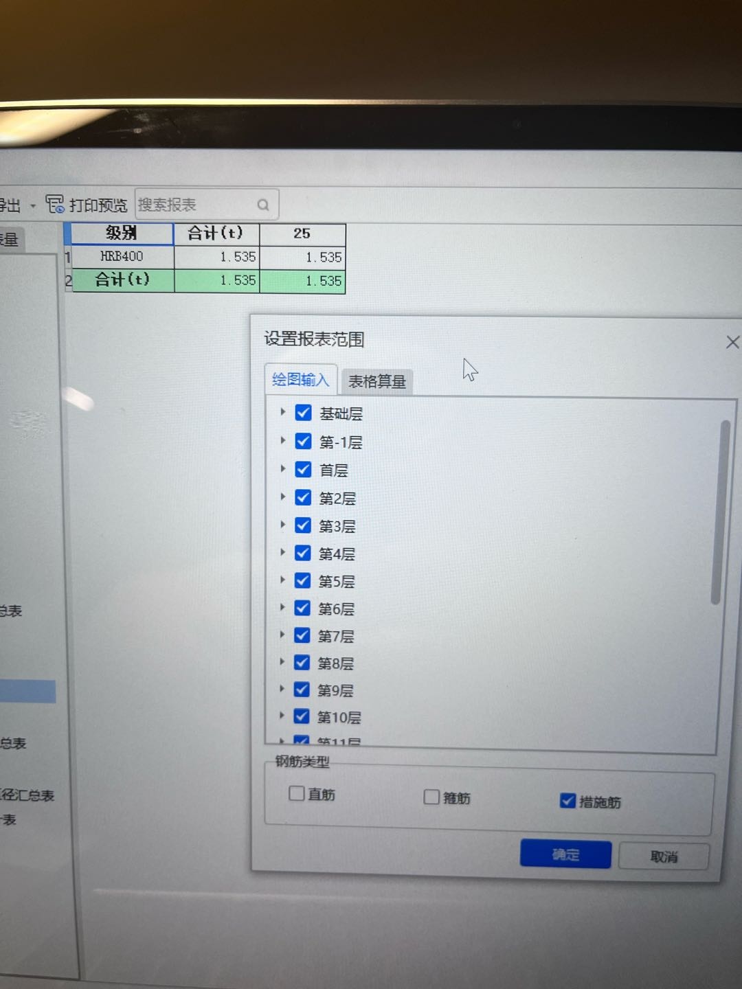 措施筋