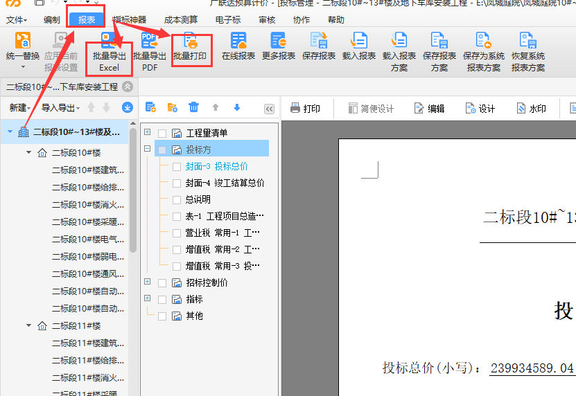 汇总计算
