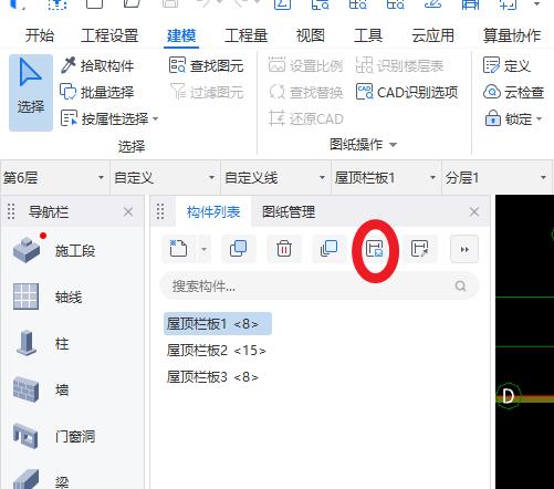 算量