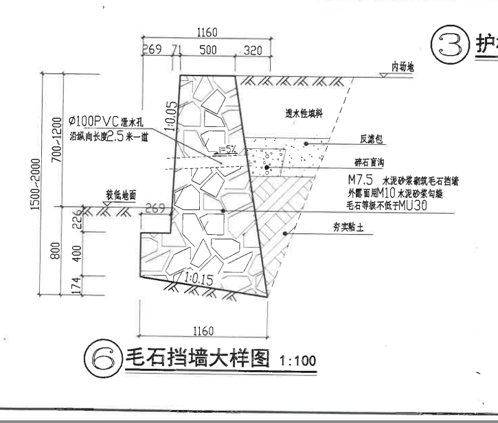 挡土墙