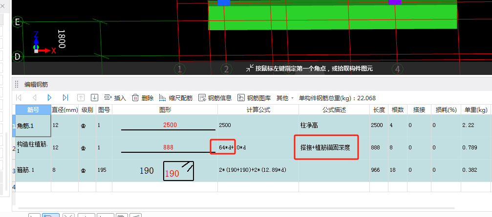 构造柱