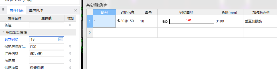 附加