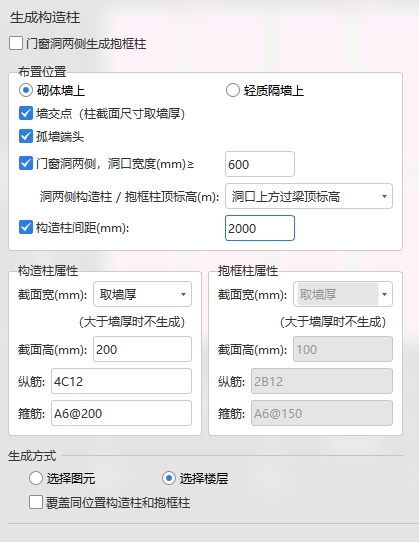 构造