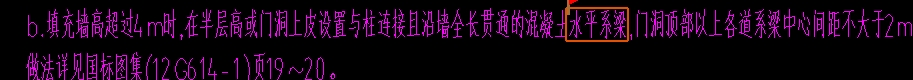 系梁