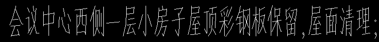 屋面防水