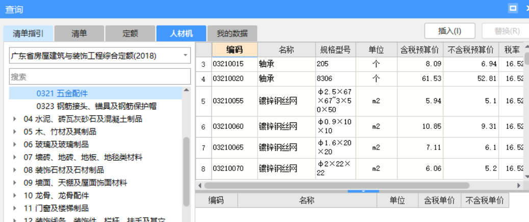 建筑行业快速问答平台-答疑解惑