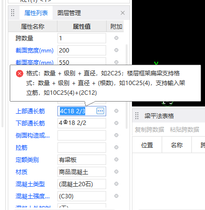 梁上