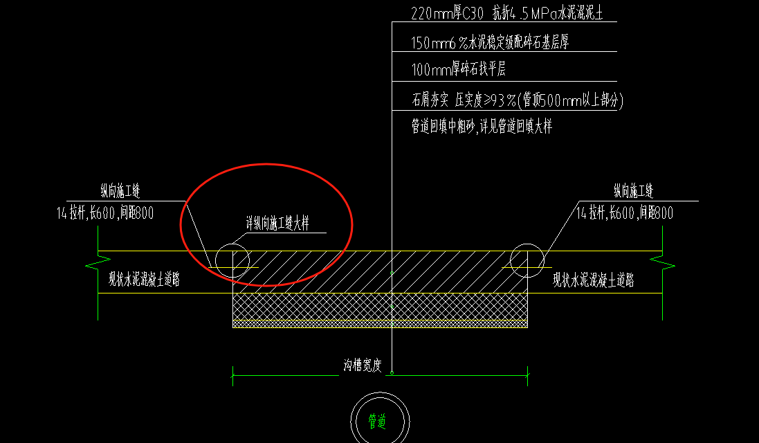 路面