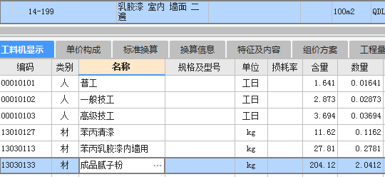 单独