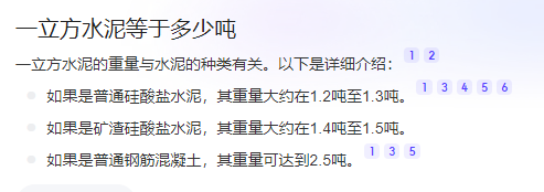 水泥等