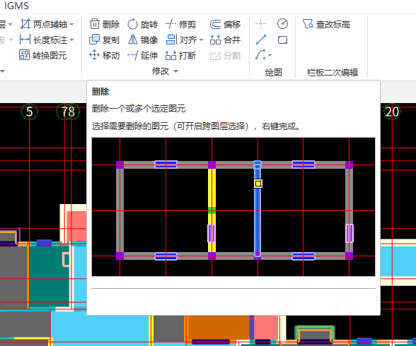 构件