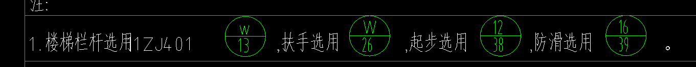 栏杆