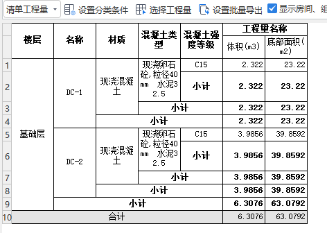 清单工程