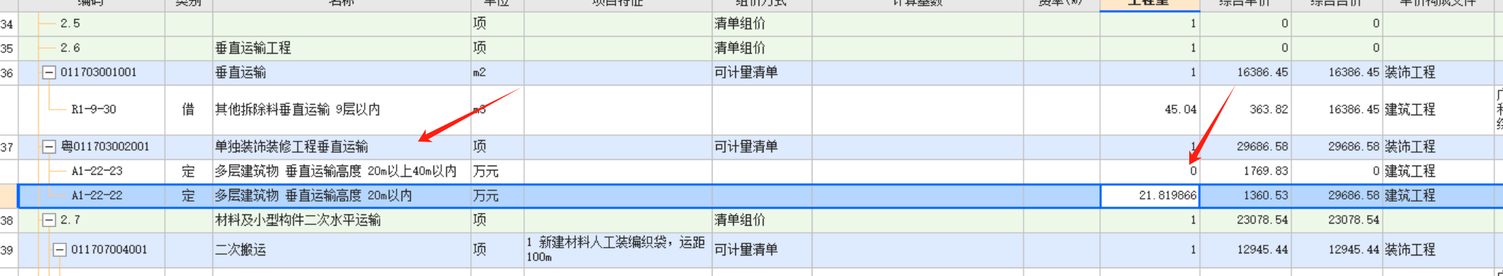 不出工程量