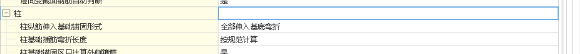 角筋