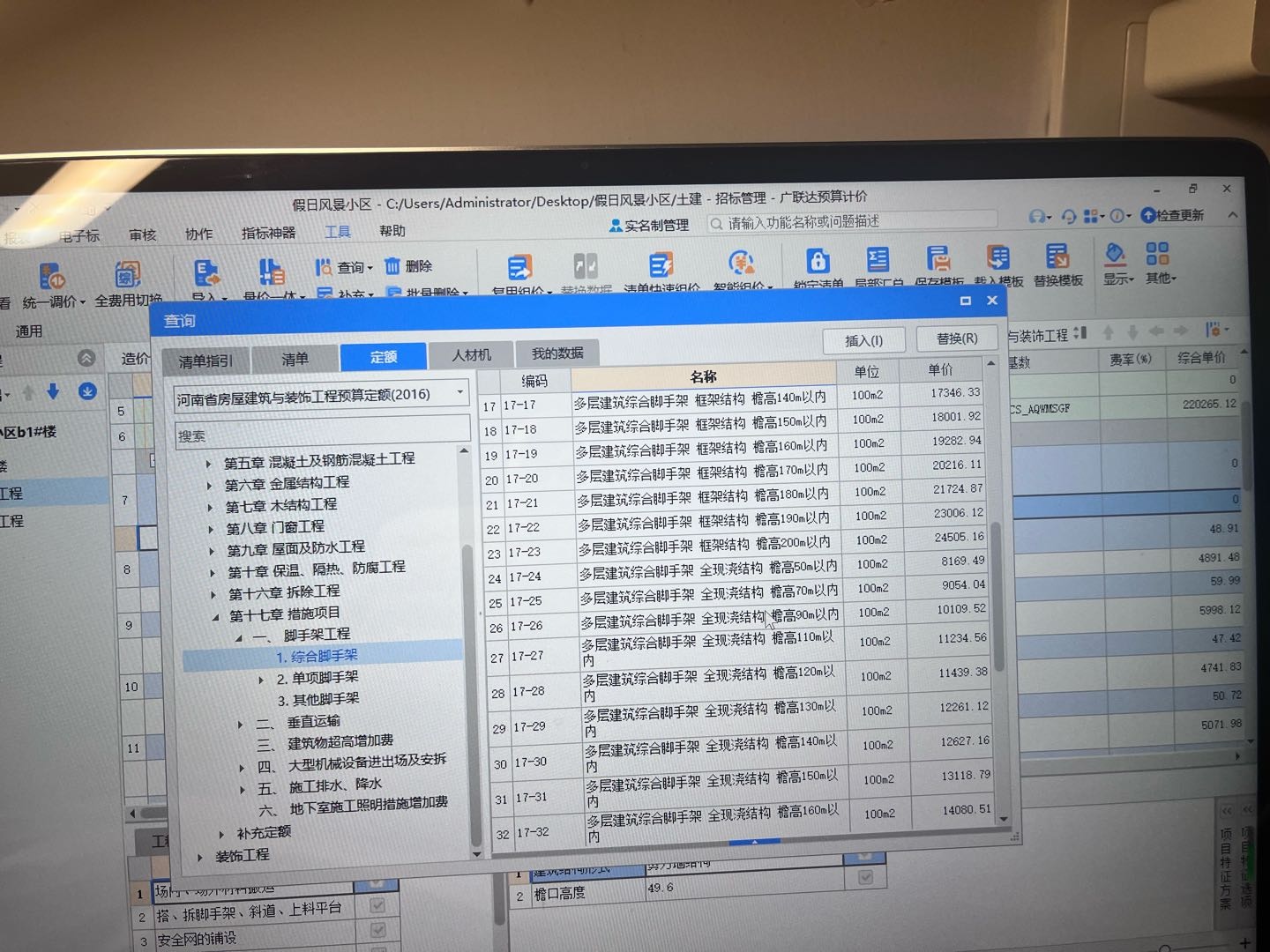 剪力墻