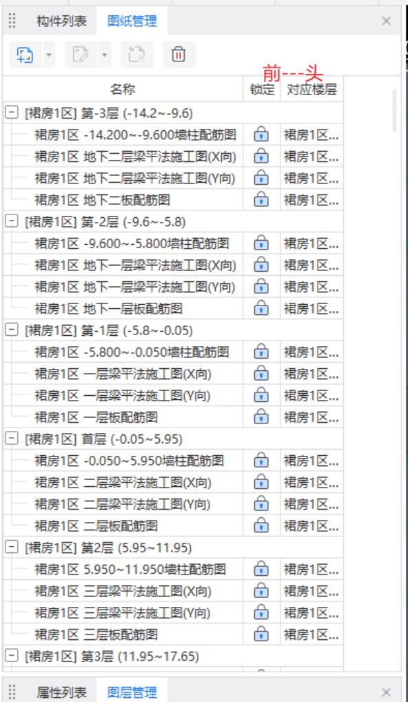 导入图纸