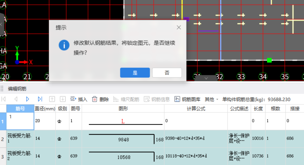 重新计算