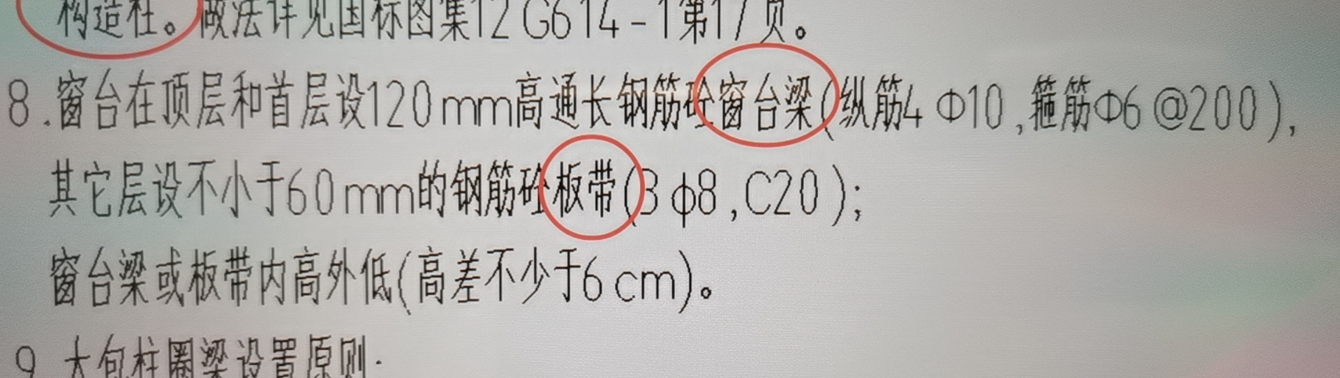 压顶大样