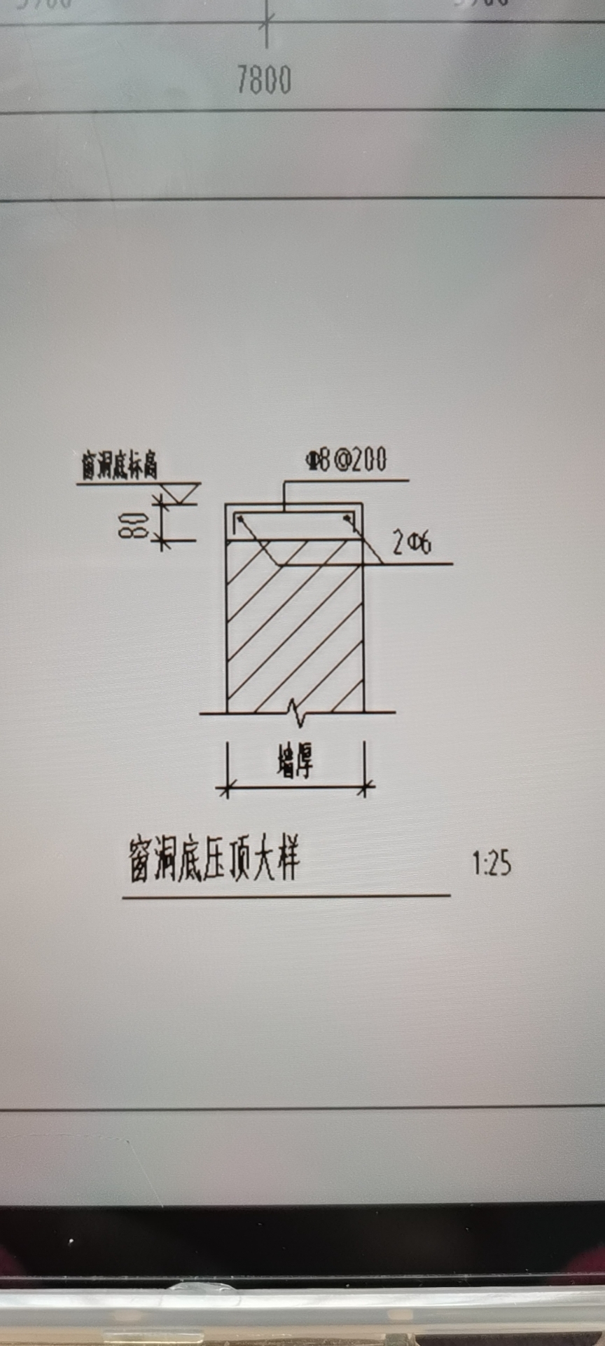 窗台压顶