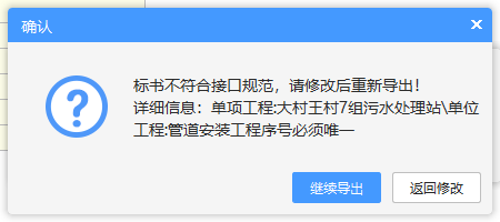 招标书