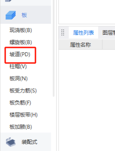 构件
