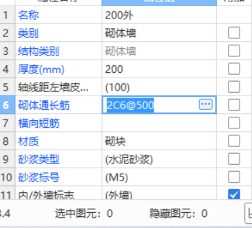 拉筋