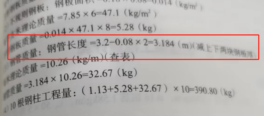 两块