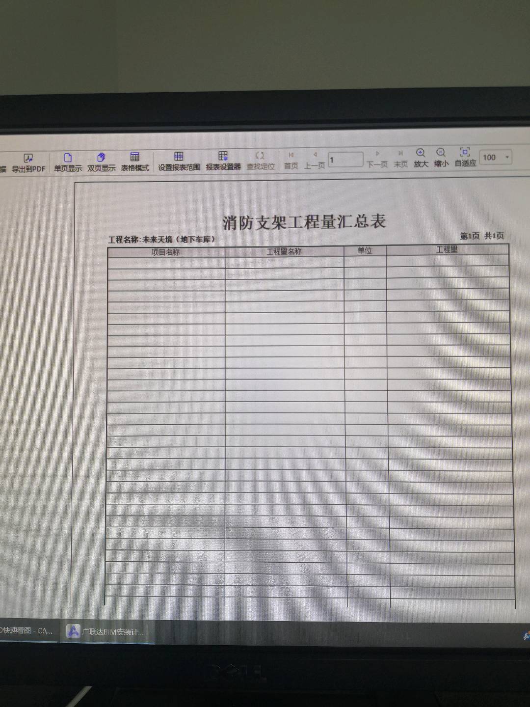 已選