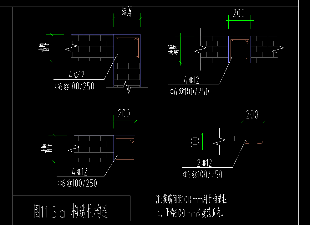 构造柱
