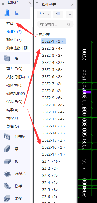 剪力墙