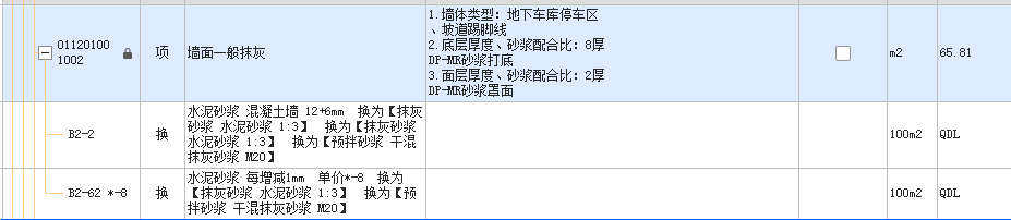 砂浆