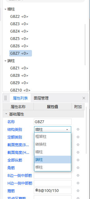端柱