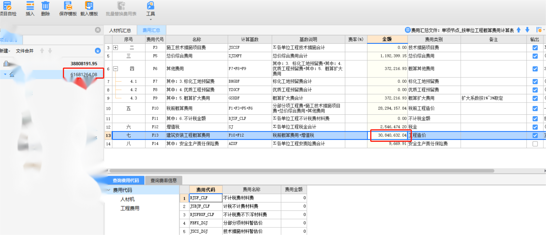 报表导出