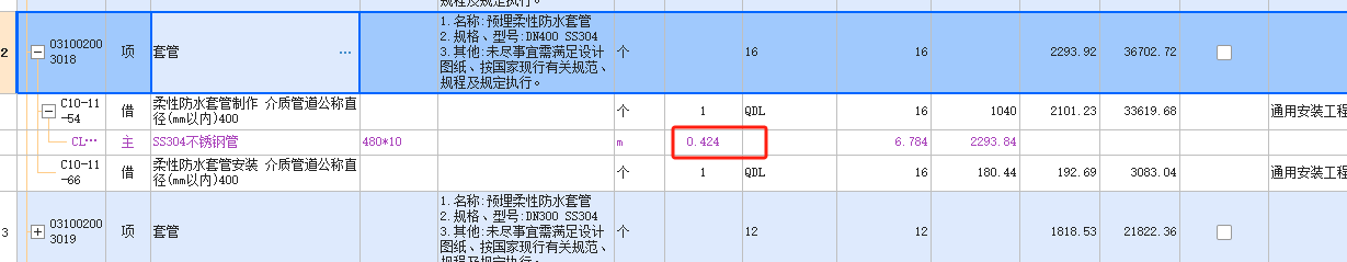 套管