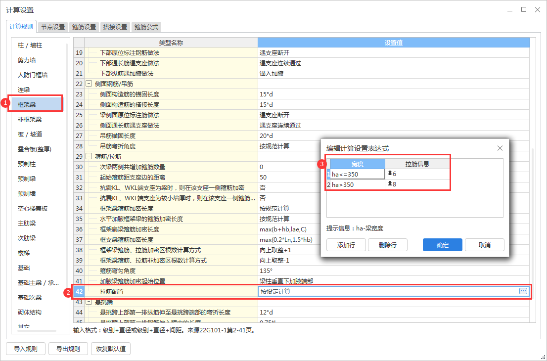 建筑行业快速问答平台-答疑解惑