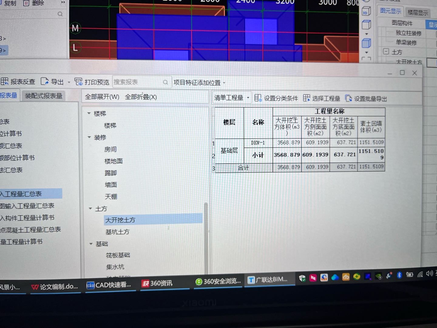 清单工程