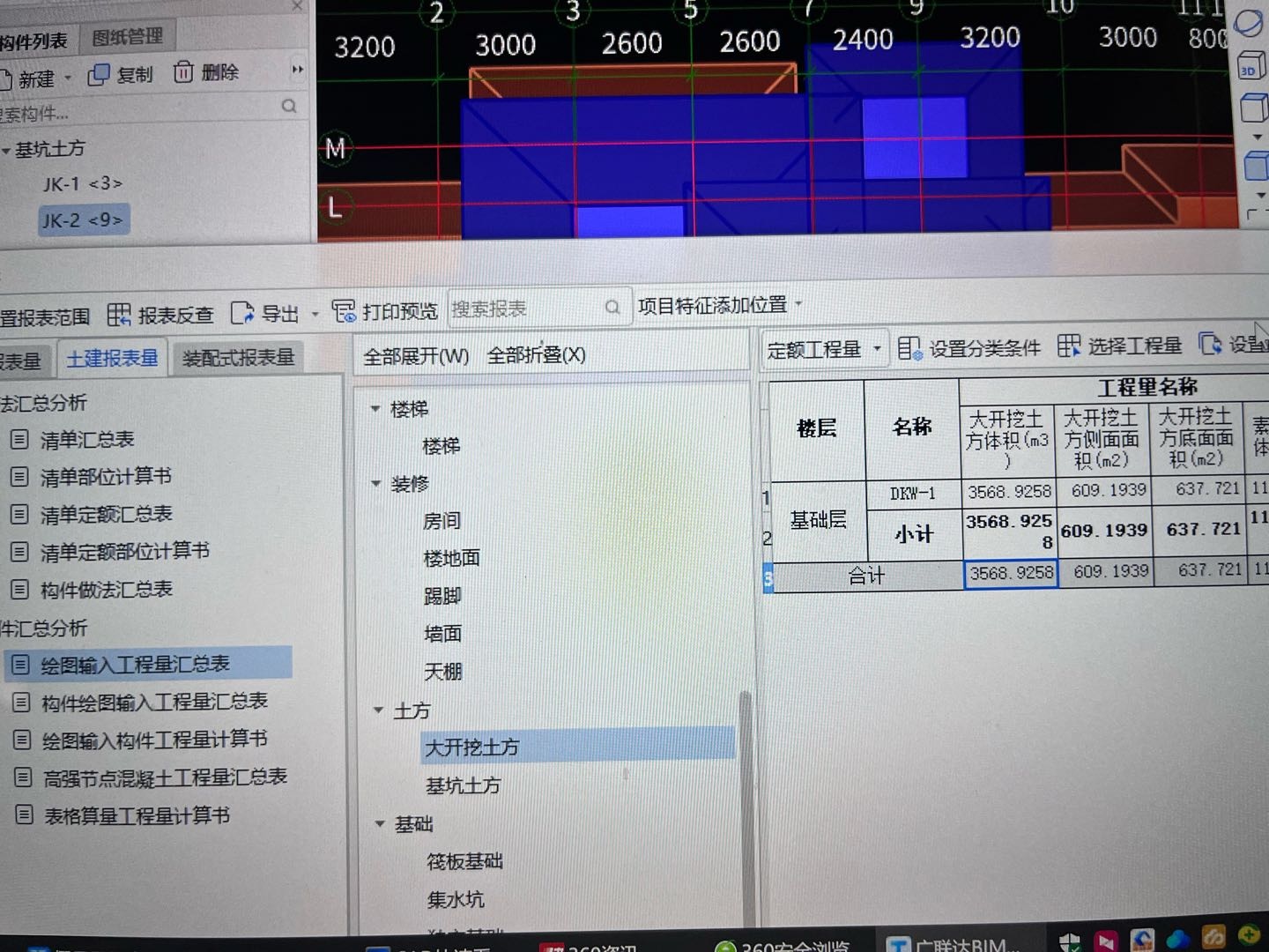 定额