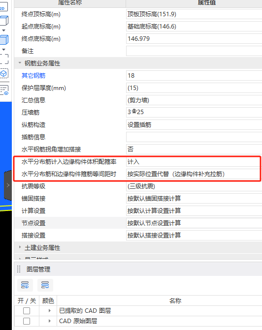 箍筋