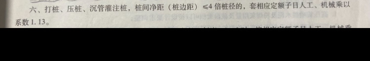 旋挖鉆孔灌注樁