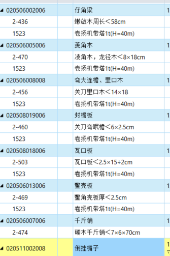 古建筑构件
